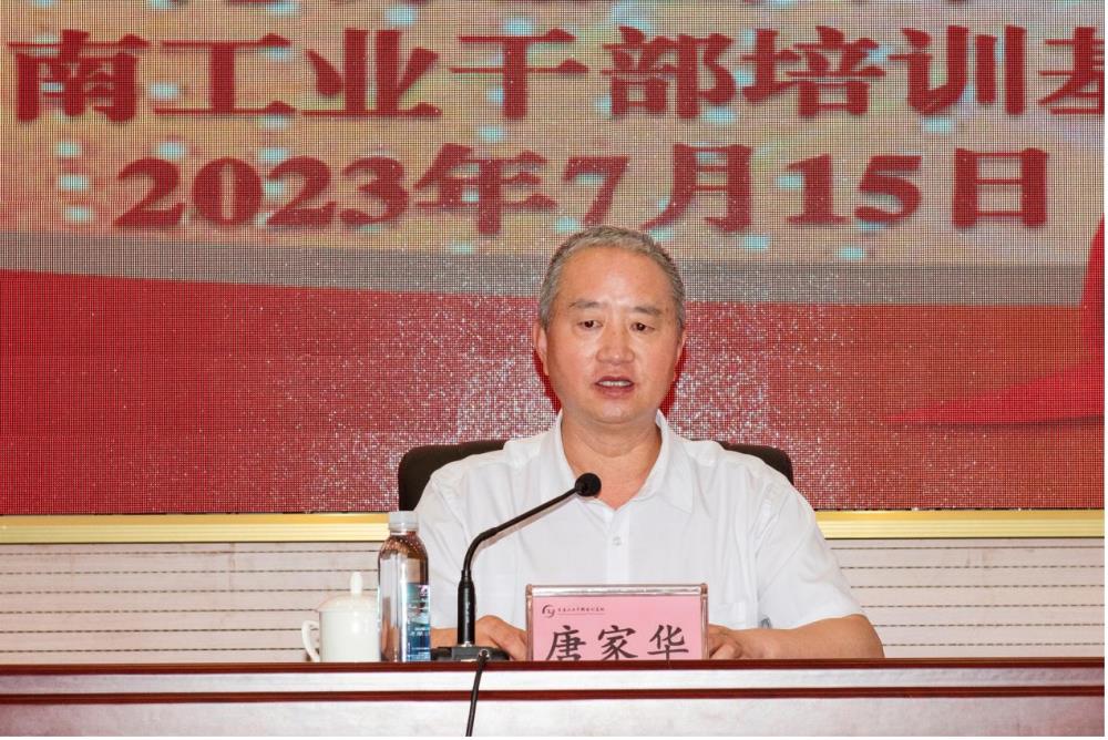 唐家华书记出席桂林理工大学领导干部素质能力提升专题培训开班仪式